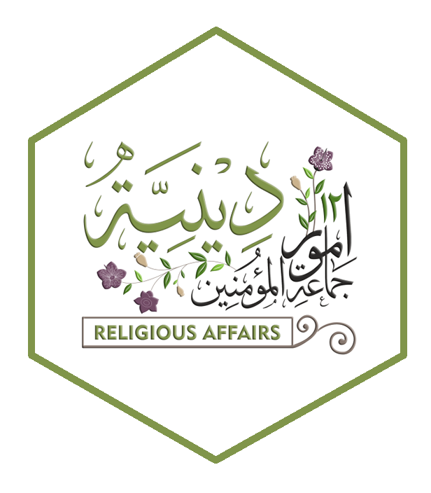Umoor Deeniyah (Religious Affairs)