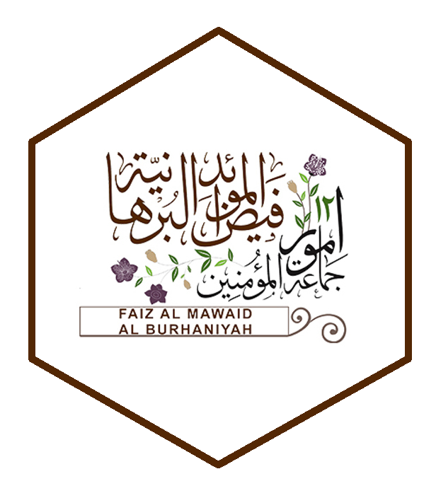 Umoor Faiz ul-Mawaid al-Burhaniyah