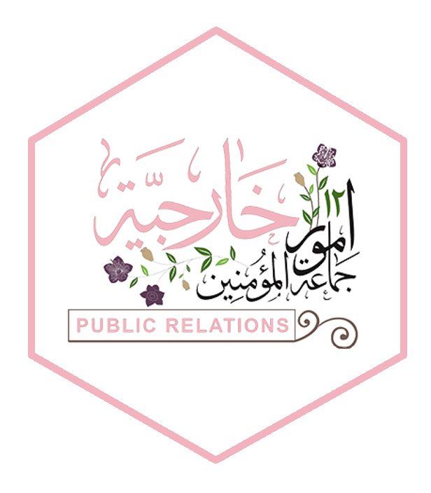 Umoor Kharijiyah (Public Relations)