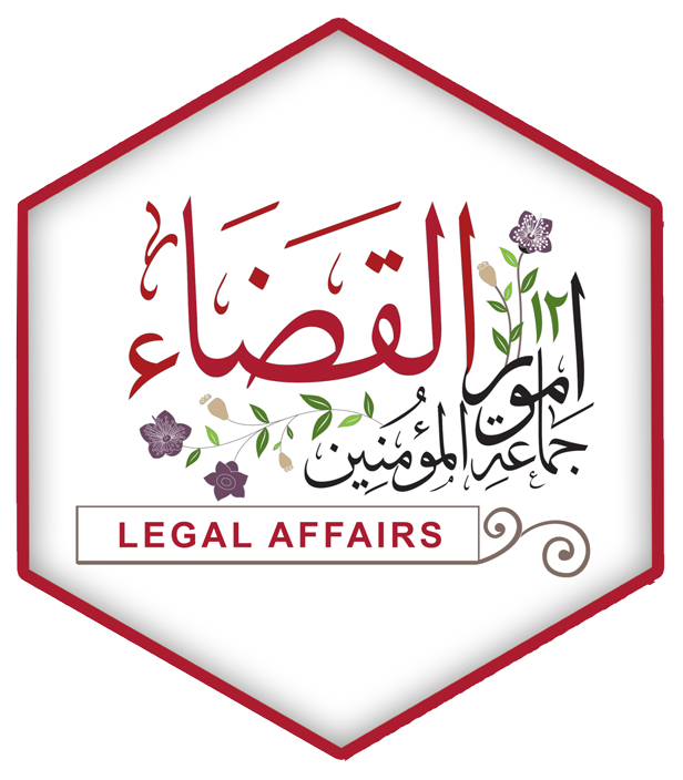 Umoor al-Qaza (Legal Affairs)
